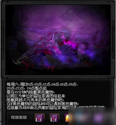 《DNF》冥域时空-艾尔罗斯副本入场限制分享