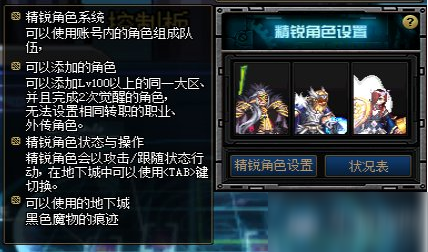 《DNF》冥域时空艾尔罗斯副本怎么样 冥域时空艾尔罗斯副本介绍