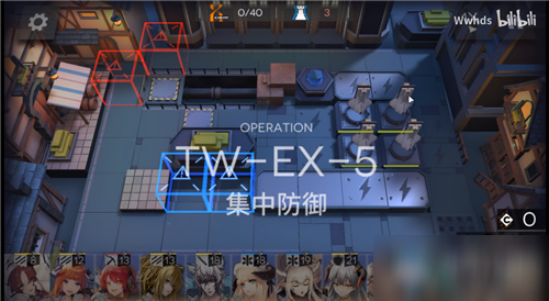 《明日方舟》TWEX5集中防御怎么过 TWEX5集中防御通关攻略