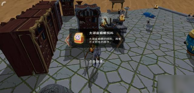 《创造与魔法》大顽皮蝾螈饲料怎么制作 大顽皮蝾螈饲料制作配方