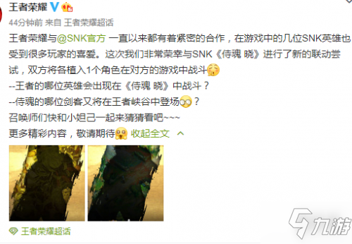 《王者荣耀》侍魂晓新英雄什么时候出 侍魂晓新英雄上线预测