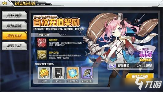 《碧藍(lán)航線》戰(zhàn)列艦豪怎么樣 戰(zhàn)列艦豪獲取方式分享