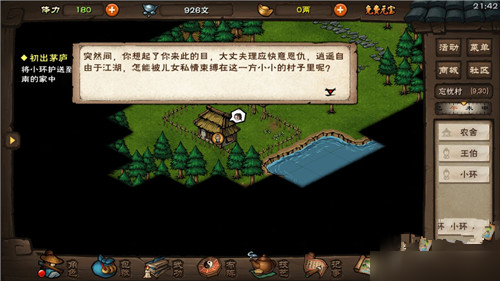 烟雨江湖知恩图报私吞奖励会怎么样 知恩图报私吞奖励后果详解