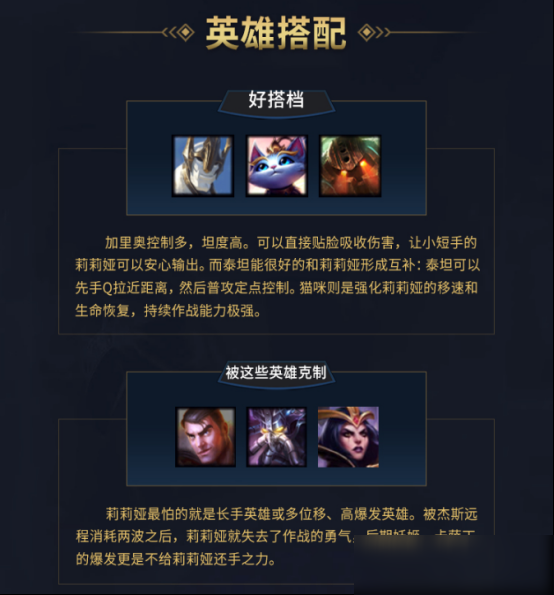 《LOL》莉莉婭怎么應對 莉莉婭應對方法