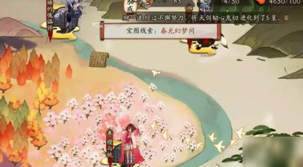 《阴阳师》春光幻梦间在什么位置 春光幻梦间位置介绍