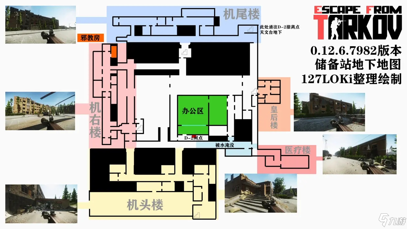 《逃离塔科夫》12.6.2新储备站地下地图怎么样 新储备站地下地图全览