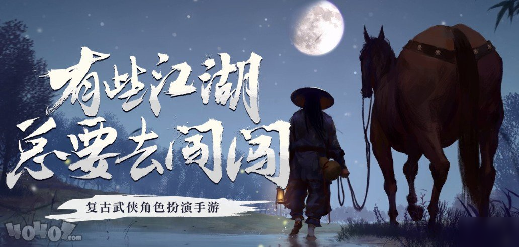 《我的侠客》跳崖有什么作用 跳崖作用介绍