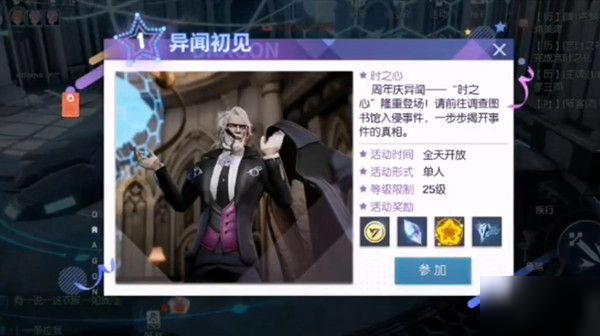 《龙族幻想》周年庆异闻怎么触发 周年庆异闻触发流程攻略