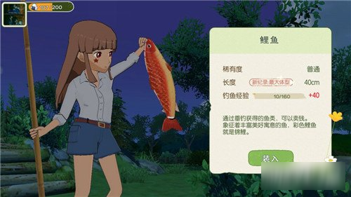 《小森生活》釣魚技巧是什么 釣魚技巧教學分享