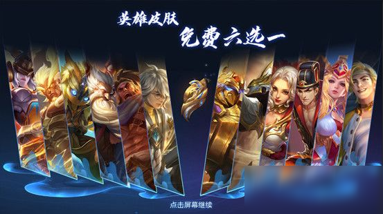《王者荣耀》S20荣耀战令奖励是什么 S20荣耀战令奖励内容汇总