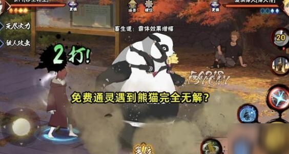 《火影忍者》手游2020禮包兌換碼一覽 2020禮包兌換碼分享