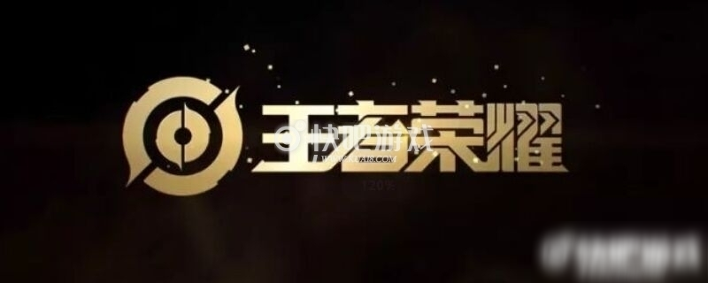 《王者榮耀》s20嫦娥怎么玩 s20嫦娥玩法介紹