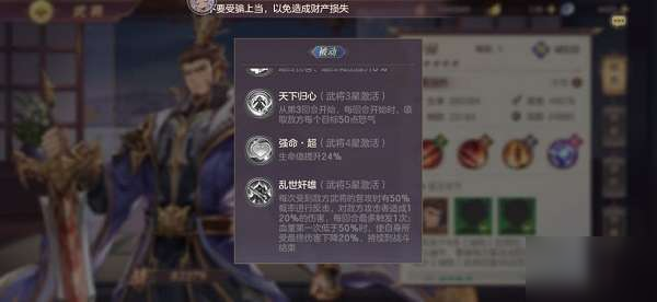 三国志幻想大陆曹操图鉴 曹操属性技能效果详解