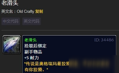 《魔兽世界》老滑头成就怎么完成 老滑头成就完成攻略