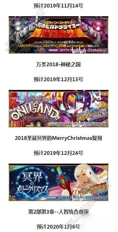 《fgo》国服2020活动有哪些 活动顺序2020国服一览