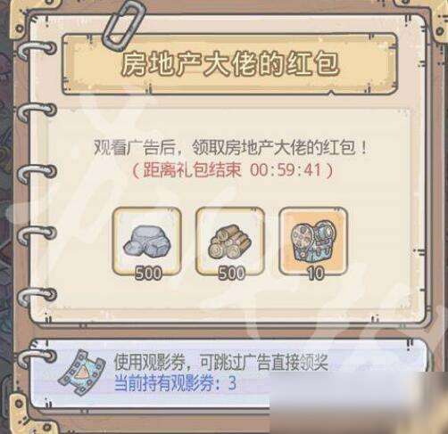 最强蜗牛房地产大佬的礼包怎么获得 房地产大佬的红包获取攻略