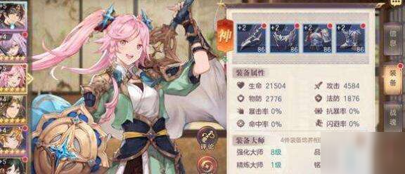 三国志幻想大陆张星彩属性资料详解 张星彩怎么样