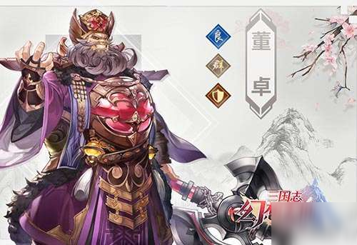 三国志幻想大陆董卓怎么样 董卓技能强度评测