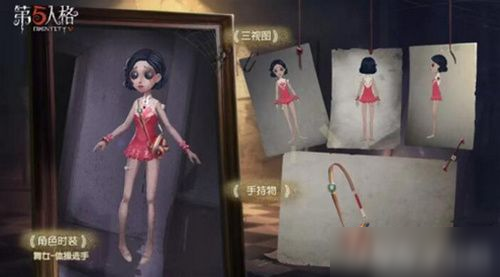 第五人格舞女体操选手怎么获得 舞女体操选手获取攻略