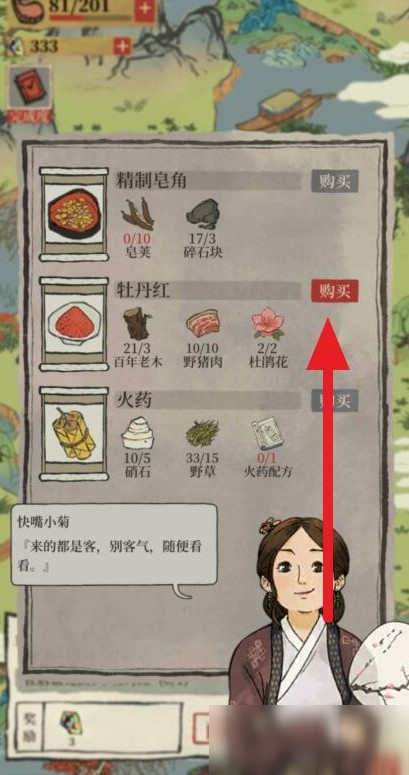 江南百景圖探索顏料怎么獲得 探索顏料獲取方法