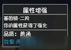 《大千世界》自行車基因鎖怎么解鎖 自行車基因鎖解鎖攻略