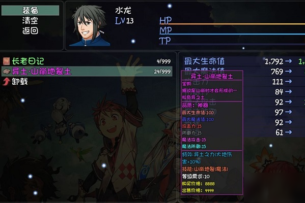 《大千世界》异土怎么获得 异土获得方法分享