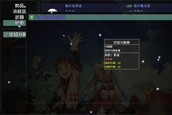 《大千世界》新手入门指南 新手常见问题解答