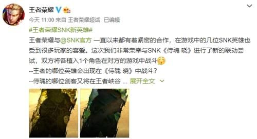 《王者荣耀》新SNK英雄是谁 新SNK英雄资料曝光