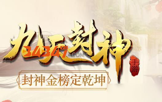 《九天封神》手游獸魂怎么獲得 獸魂獲得方法