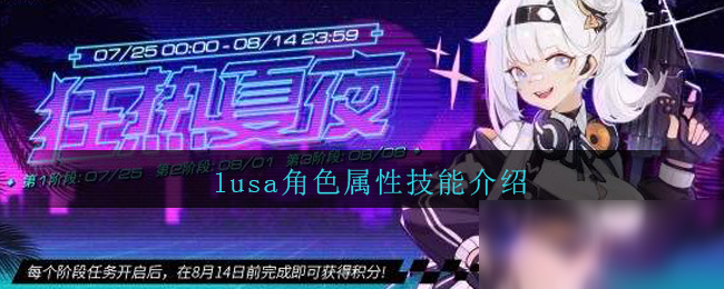 《少女前线》lusa技能属性是什么 lusa技能属性介绍