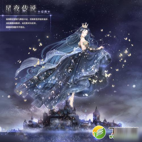 《奇迹暖暖》星夜传说套装怎么样 星夜传说套装图文展示截图