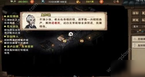 《煙雨江湖》無暇棍法怎么獲得 無暇棍法獲取攻略