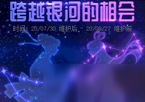 《DNF》小星星怎么获得 小星星快速获取技巧分享