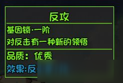 《大千世界》李老八基因鎖怎么獲得 李老八基因鎖解鎖攻略