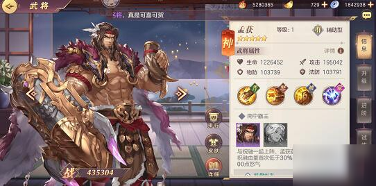 《三国志幻想大陆》孟获战魂怎么搭配 7月孟获战魂搭配推荐