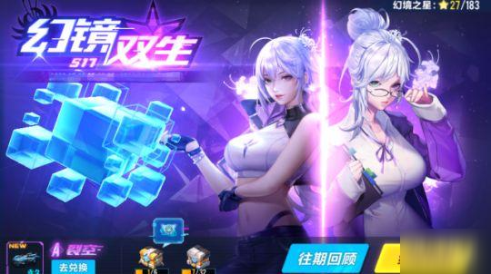 《QQ飞车手游》幻镜双生什么时候出 幻镜双生上线时间分享