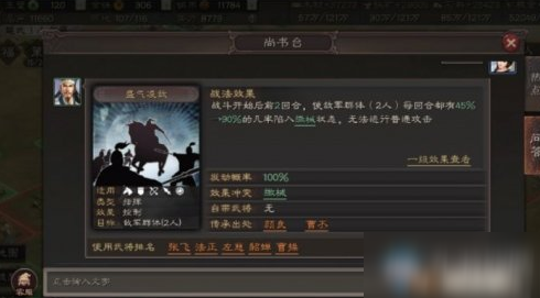 《三国志战略版》T0攻略 战法搭配推荐