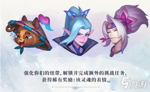 《LOL》綻靈節(jié)靈花點數(shù)介紹 綻靈節(jié)靈花需要多少點數(shù)截圖