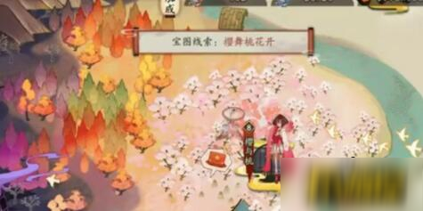 《陰陽師》櫻舞桃花開線索在哪 櫻舞桃花開寶圖線索位置一覽