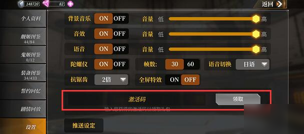 《深渊地平线》礼包码怎么用 礼包兑换码使用说明