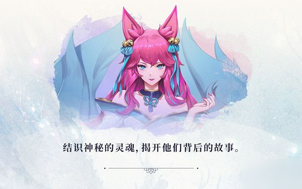 《LOL》靈魂蓮華羈絆事件怎么玩 靈魂蓮華羈絆事件玩法攻略