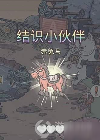 《最强蜗牛》赤兔怎么获得 赤兔获取攻略