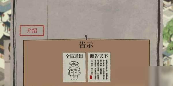 江南百景图怎么抓贼 抓贼技巧教学截图