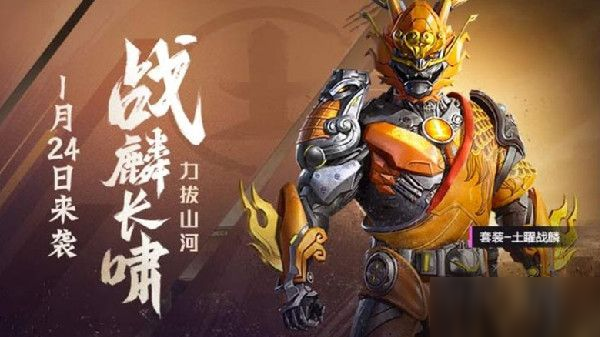 和平精英m4金龍?zhí)匦屍ふ故?五曜賜?；顒?dòng)槍皮獲取方法