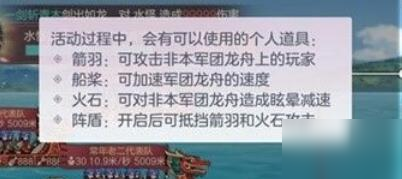 《三國志幻想大陸》賽龍舟活動怎么玩 賽龍舟活動玩法攻略