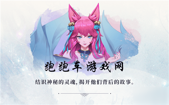 《LOL》怎么刷靈魂羈絆任務(wù) 靈魂羈絆任務(wù)速刷技巧教程