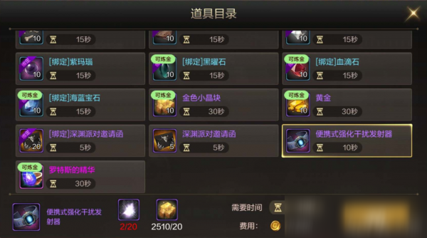 《dnf手游》罗特斯团本门票获得途径 罗特斯团本门票怎么获得