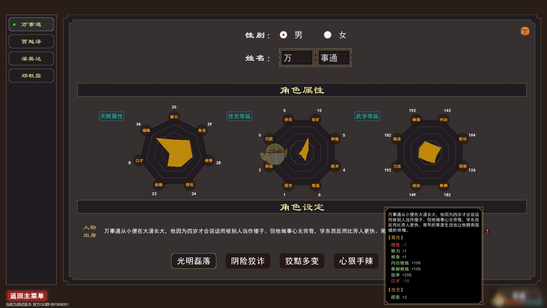 《我來自江湖》狂風快劍武學屬性效果怎么樣 狂風快劍武學屬性效果一覽