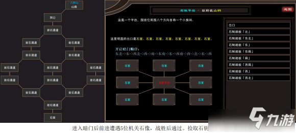 《我来自江湖》墨家遗迹怎么玩 墨家遗迹攻略