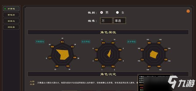 《我來自江湖》廚具怎么獲得 廚具獲取途徑分享